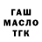 ТГК концентрат L Cunningham