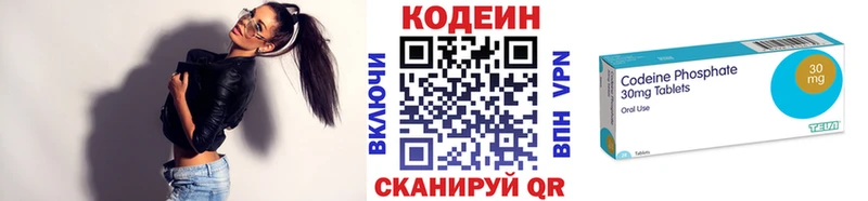 Codein Purple Drank Ковдор